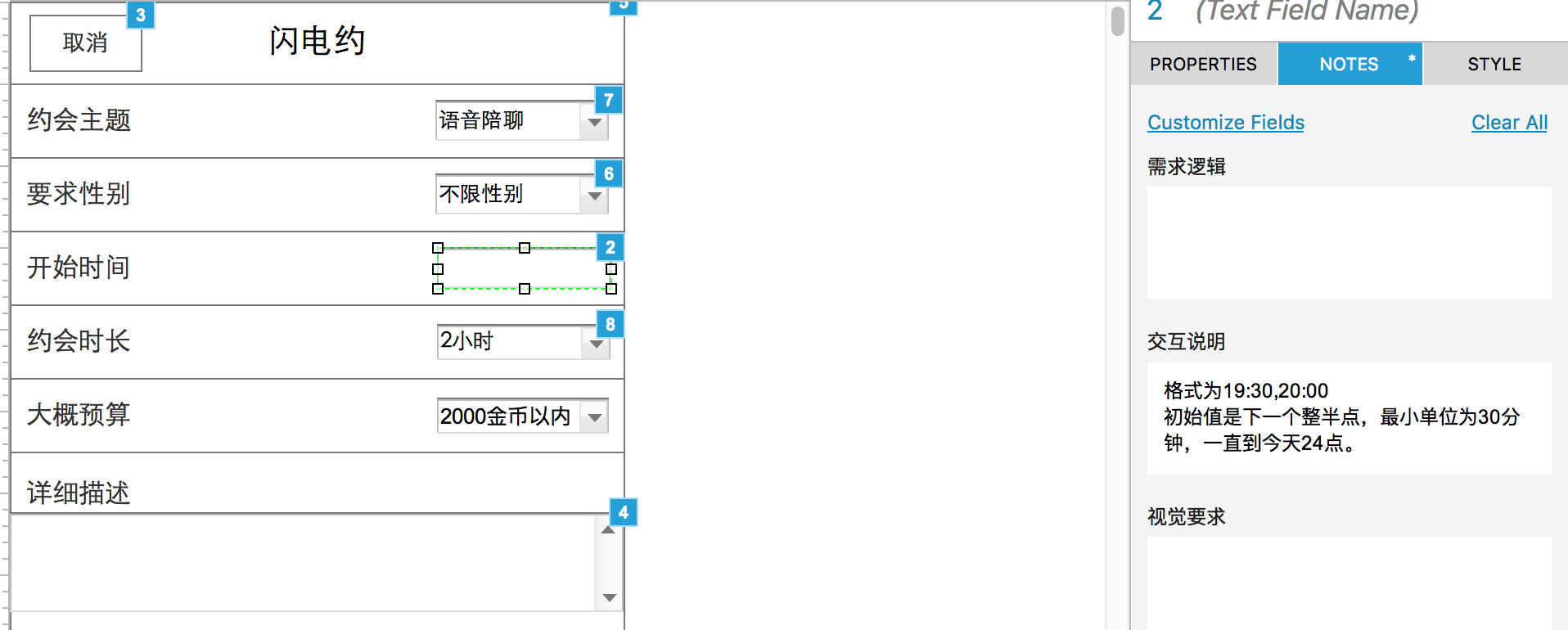 产品逻辑的五种呈现方法 - 图7