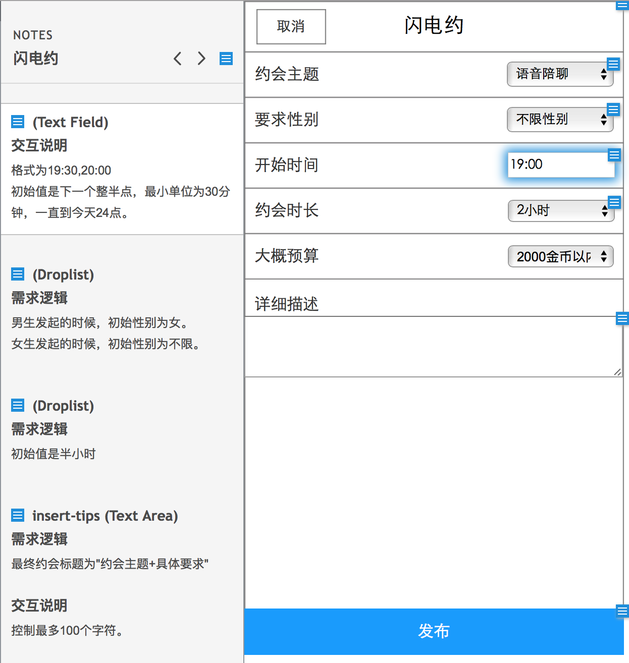 产品逻辑的五种呈现方法 - 图6