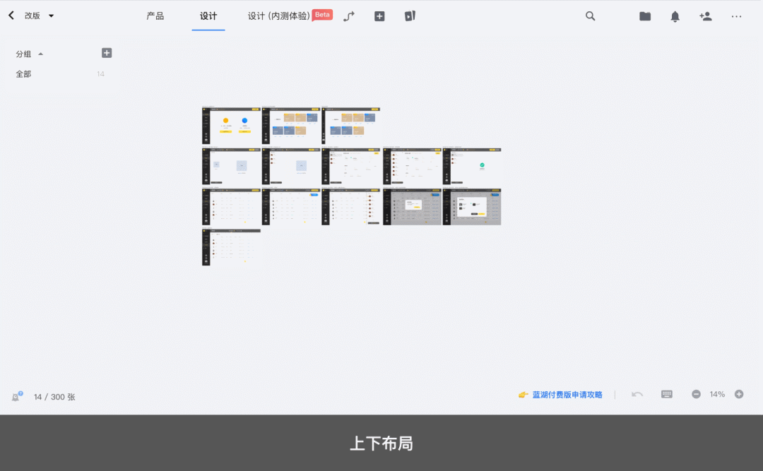 Web产品设计全新操作指南 - 图8