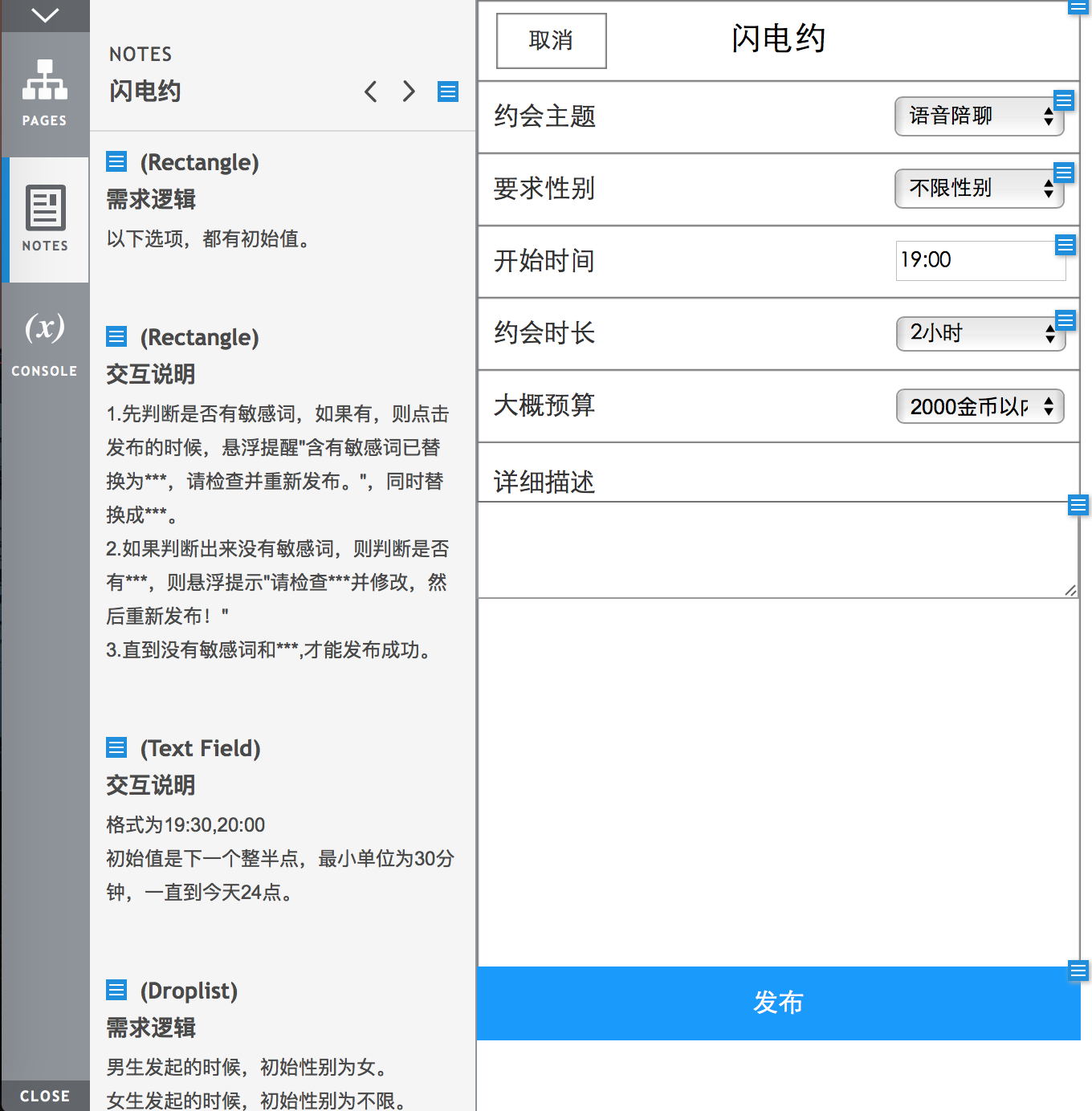 产品逻辑的五种呈现方法 - 图5