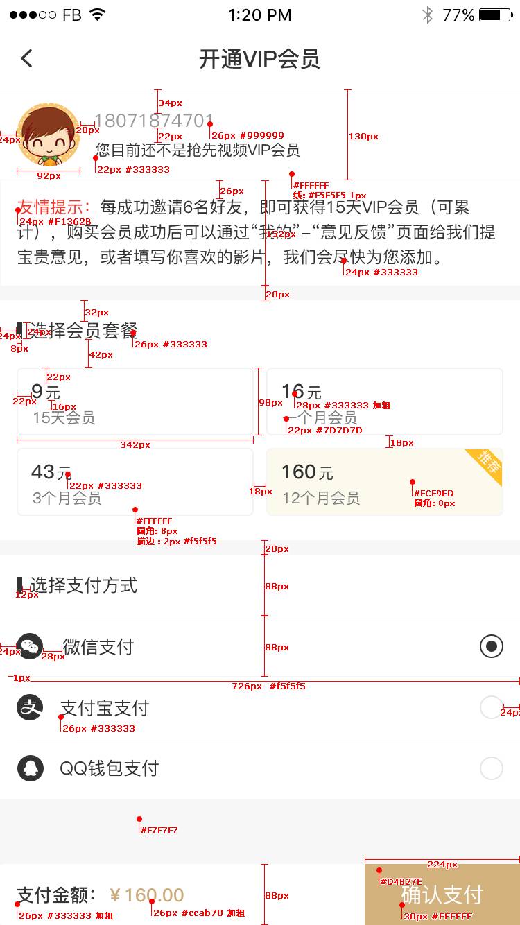 从0设计App（7）：基于产品定位做 UI 设计 - 图16