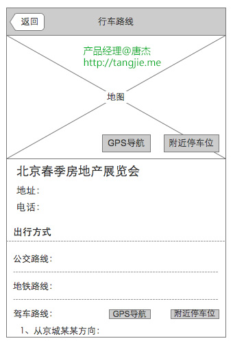 PRD写作系列 - 图9