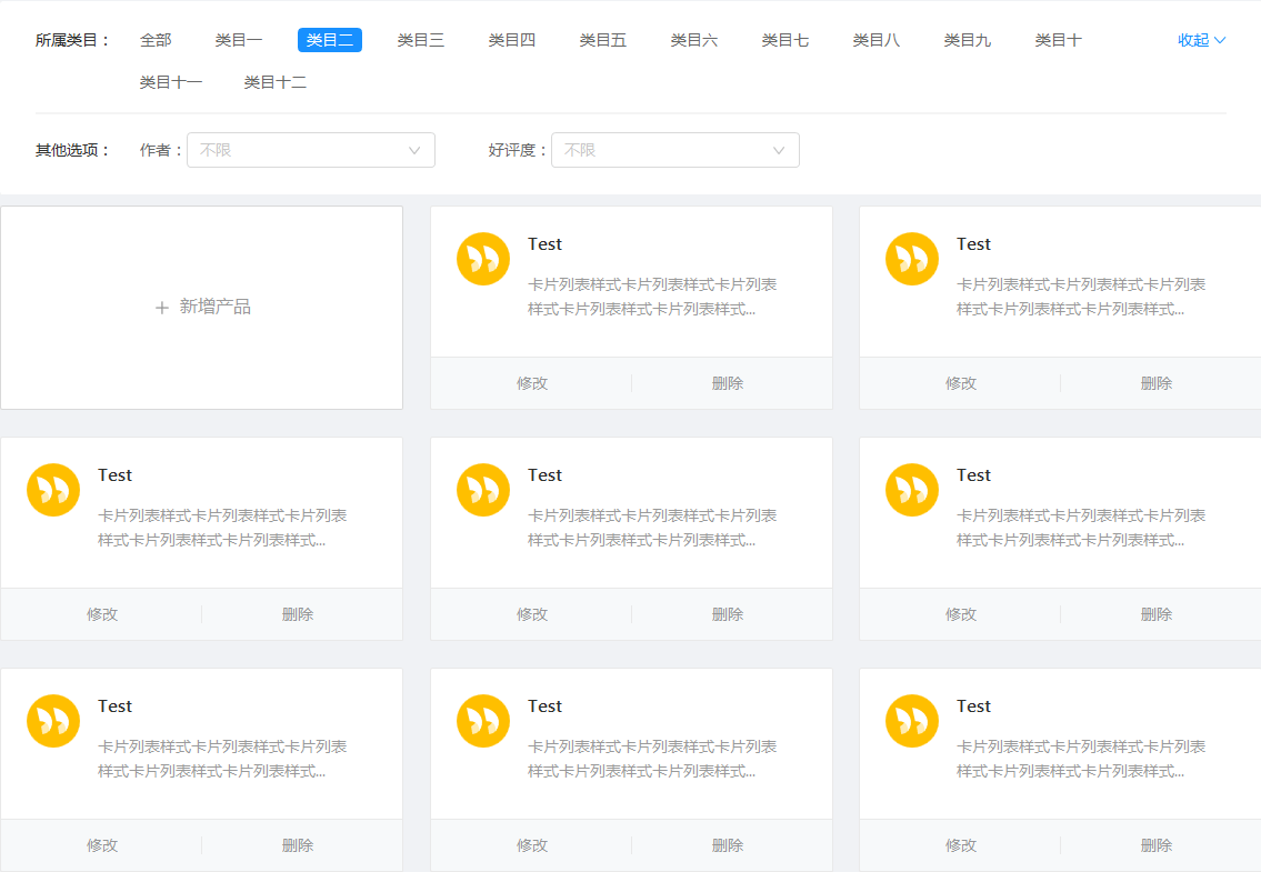 四、原型设计五大要点 - 图12