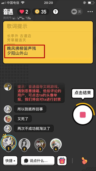 从HOOK模型复盘：为什么“有毒”的音遇能让你上瘾？ - 图25