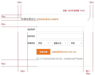 全局UI设计规范手册：精进UCD设计总监第一字典 - 图17