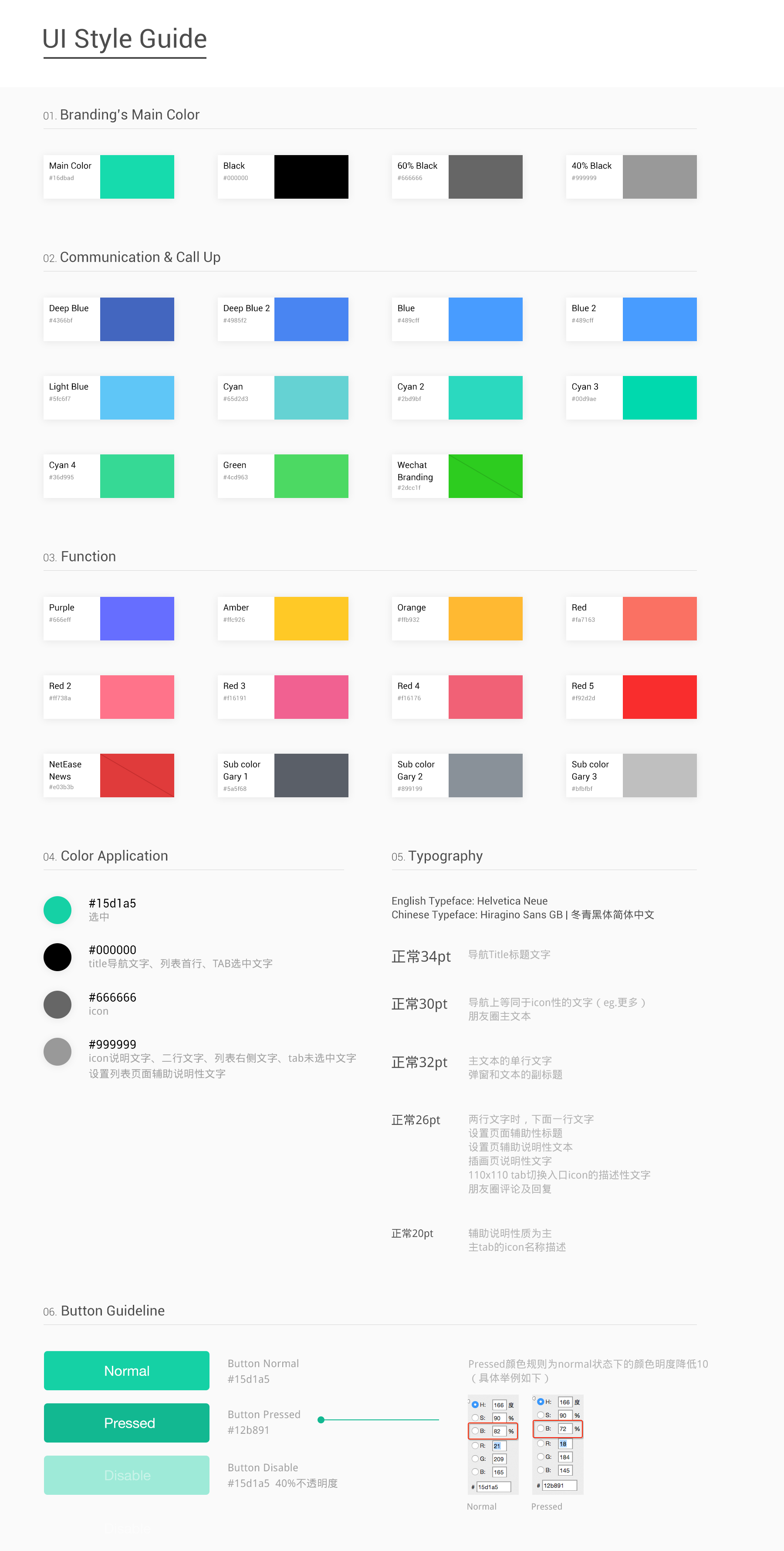 UI Guideline_Color3.png