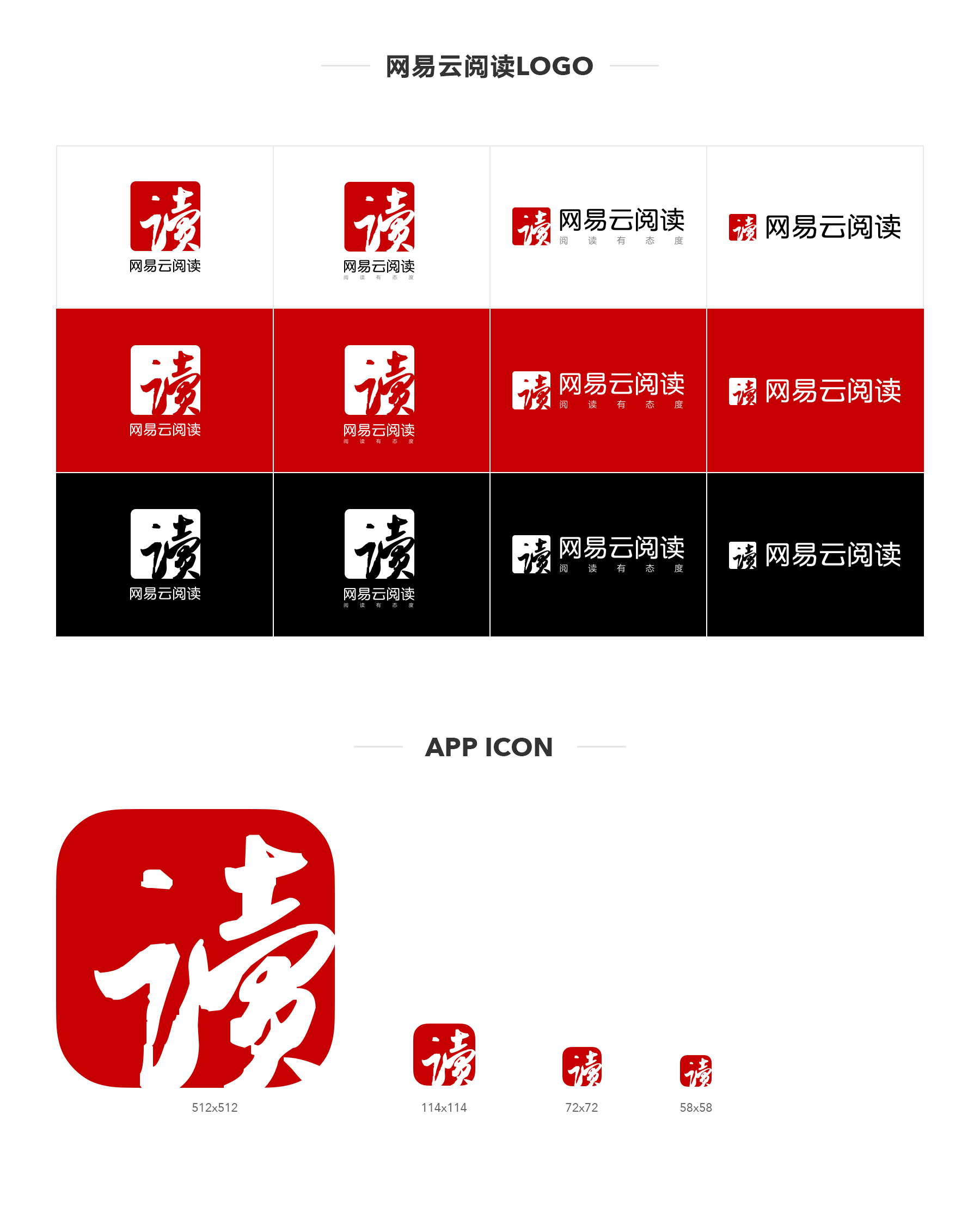 网易云阅读LOGO应用.png