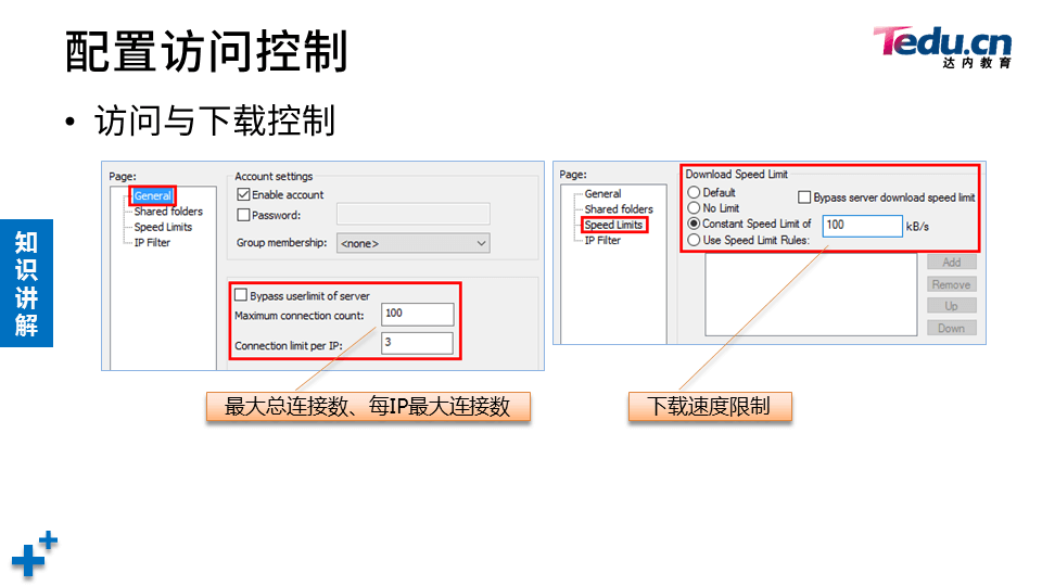 WINSRV DAY02 - 图27