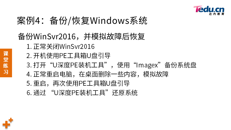 WINSYS DAY05 - 图16