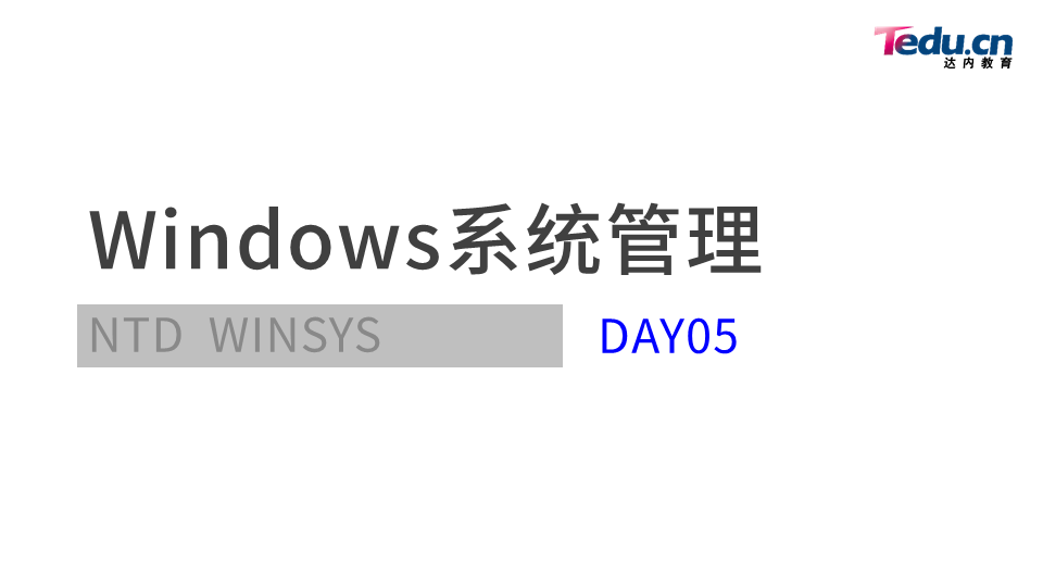 WINSYS DAY05 - 图1