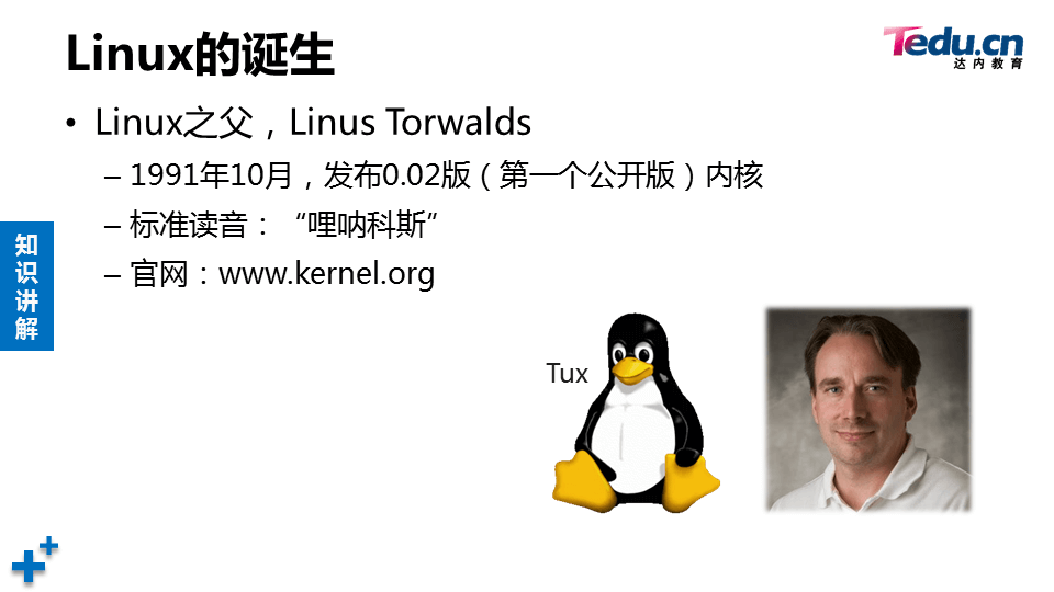 LNXSEC DAY01 - 图11