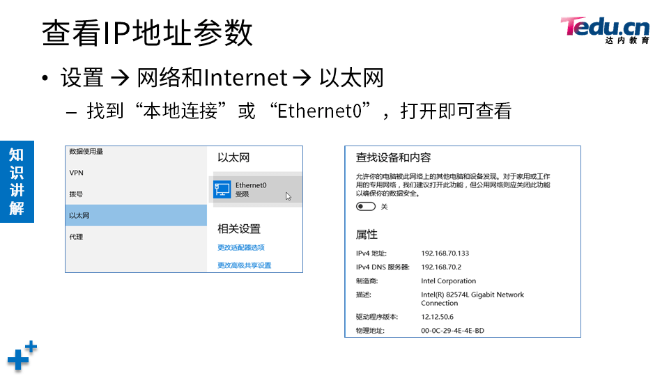 NETBASE DAY01 - 图25