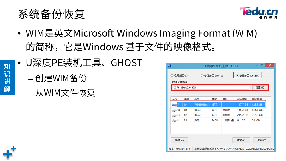 WINSYS DAY05 - 图15