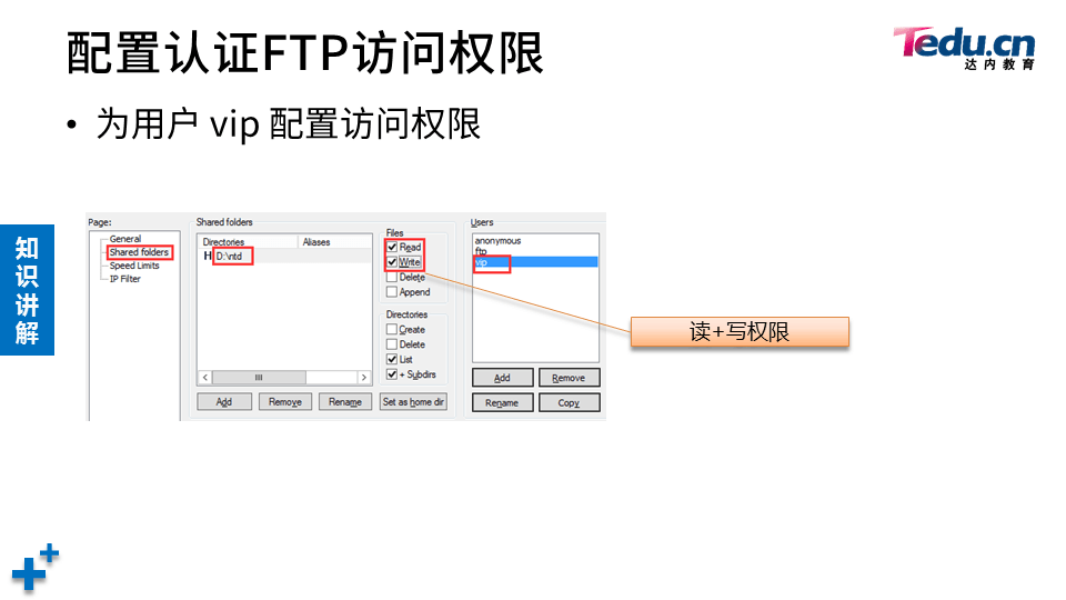 WINSRV DAY02 - 图22