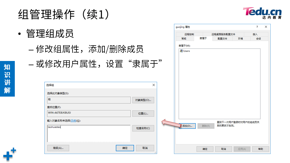 WINSYS DAY02 - 图17