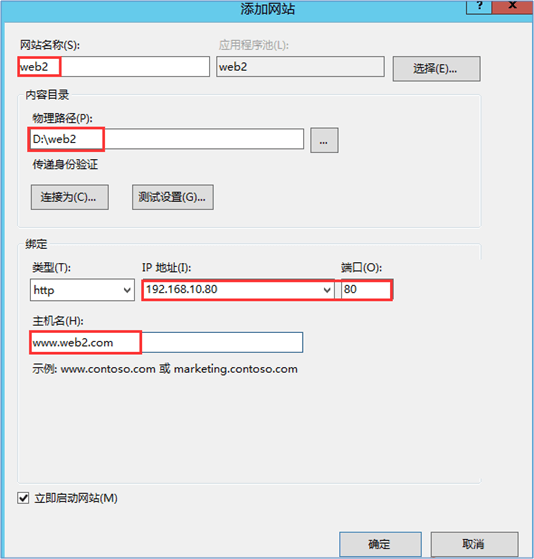 WINSRV DAY03 - 图39