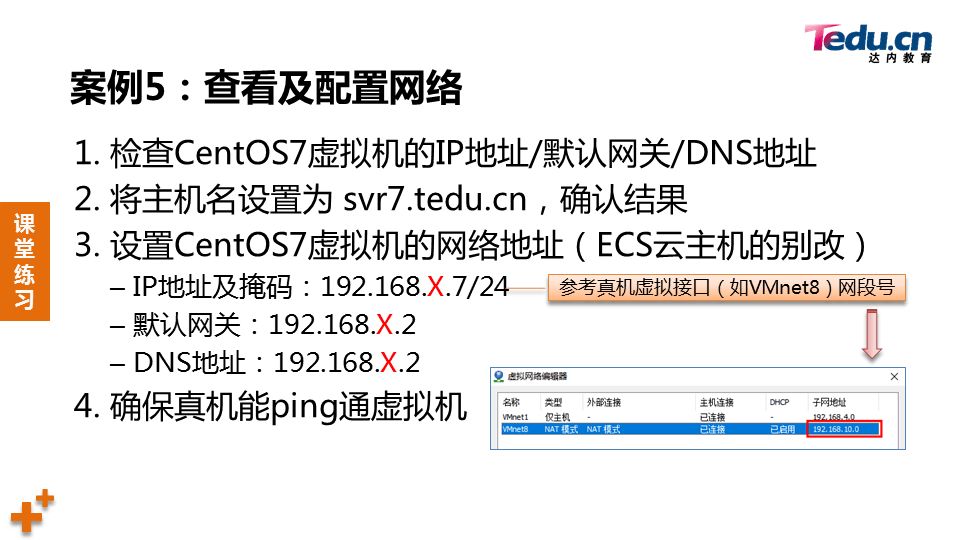 LNXSEC DAY01 - 图44