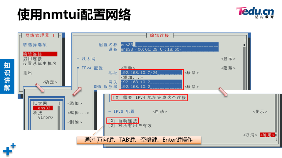 LNXSEC DAY01 - 图42