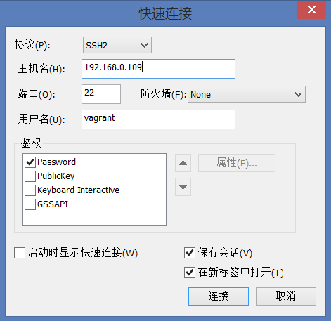 Vagrant使用手册 - 图6