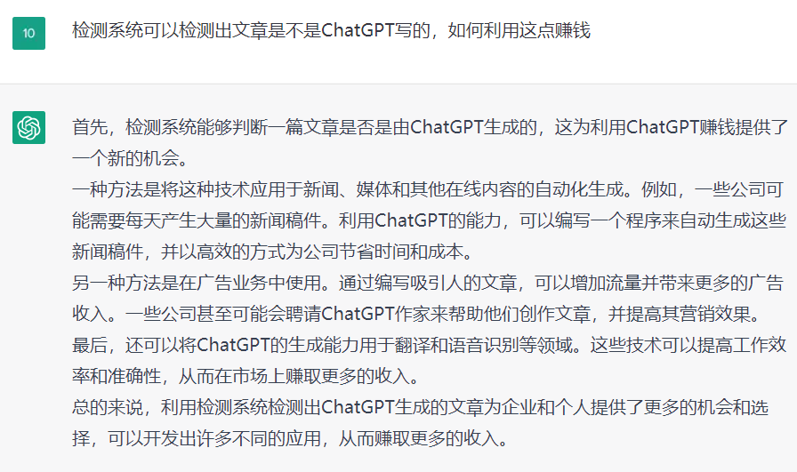 66个ChatGPT副业赚钱技巧 - 图27