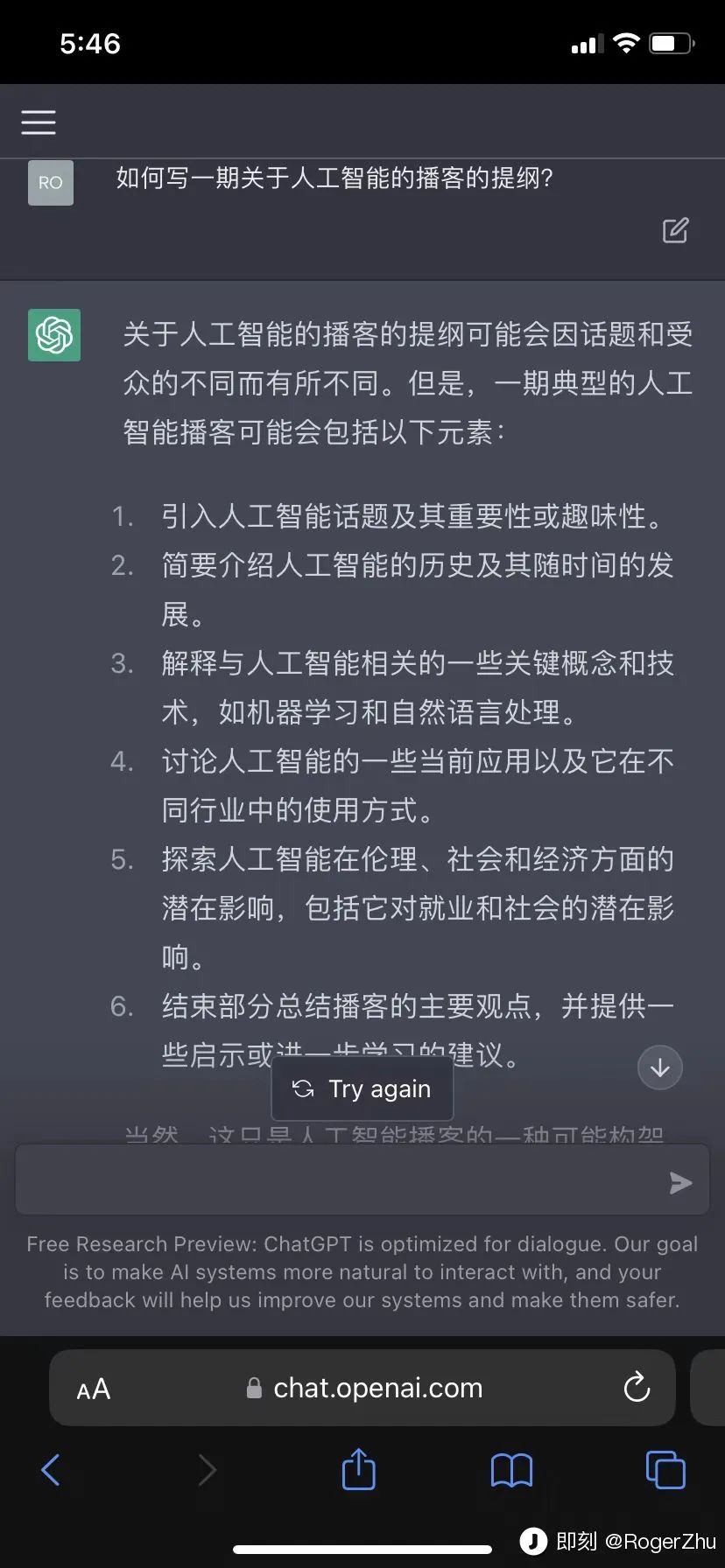 沉迷 AIGC 两周后：某些人失业是必然的 - 图9