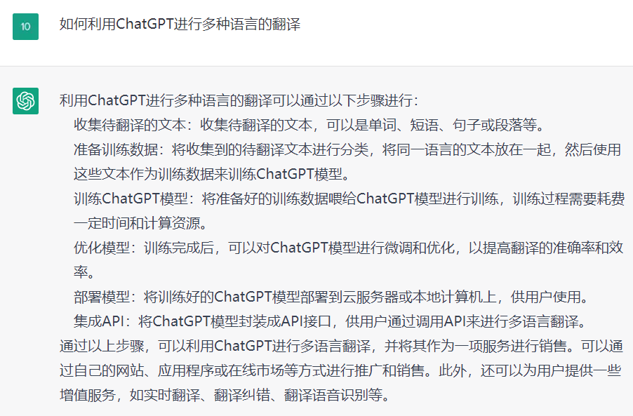 66个ChatGPT副业赚钱技巧 - 图30