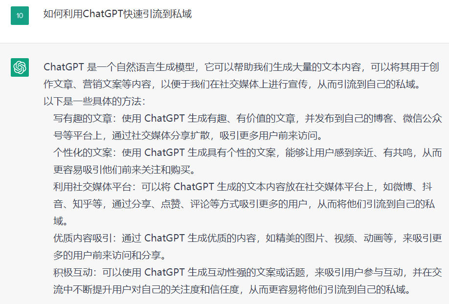 66个ChatGPT副业赚钱技巧 - 图61