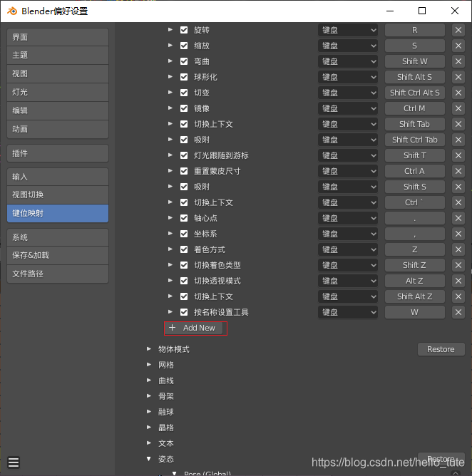 快速K帧技巧 之 修改I键对应命令 - 图6