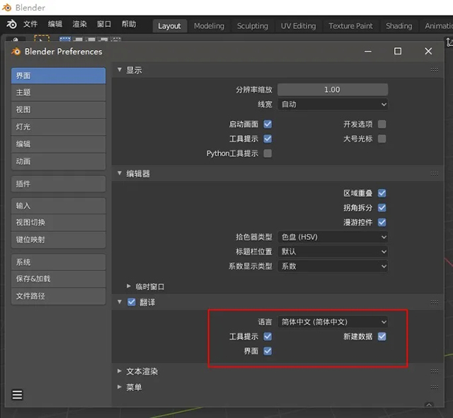 Blender软件介绍安装和使用心得 - 图11