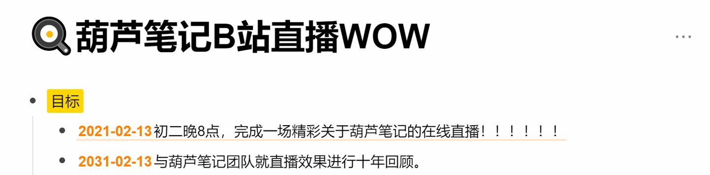 双链笔记与时间之箭 - 图6
