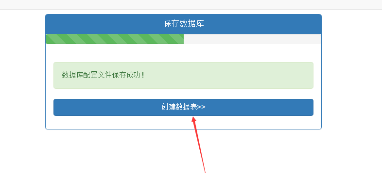 授权用户搭建教程【宝塔】 - 图11