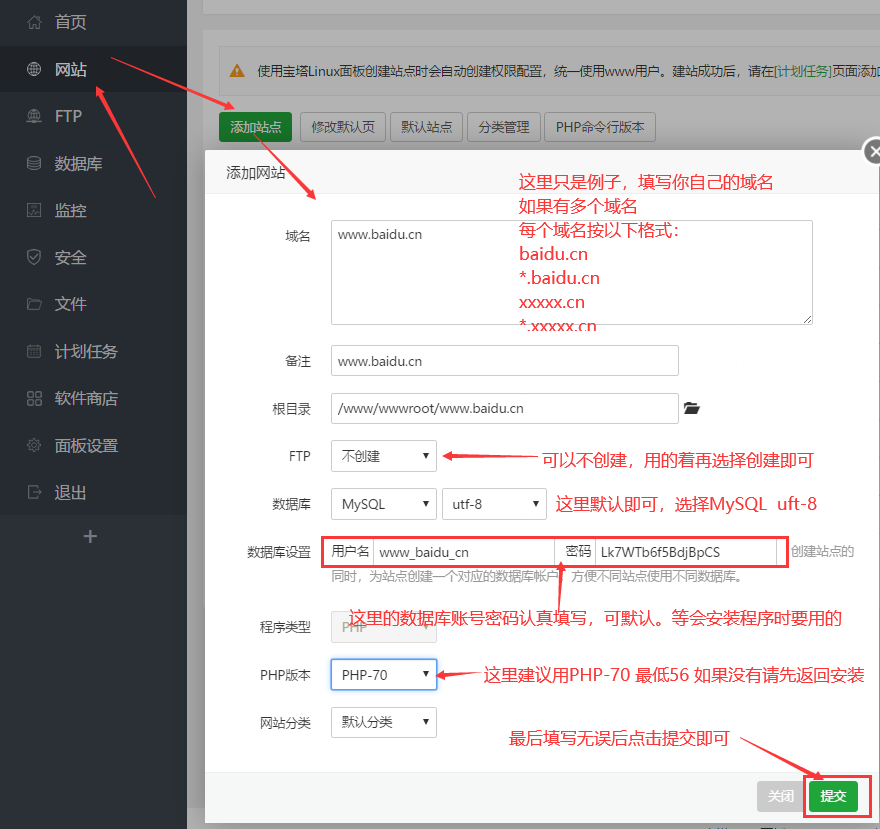 授权用户搭建教程【宝塔】 - 图1