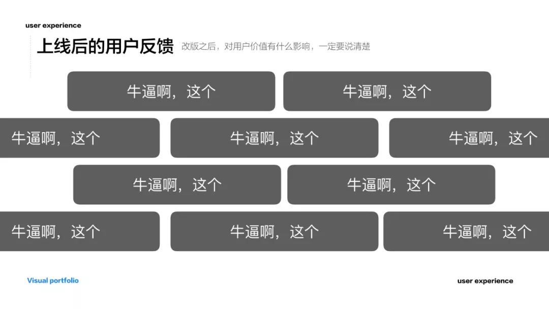 设计作品集做到这6点 - 图31