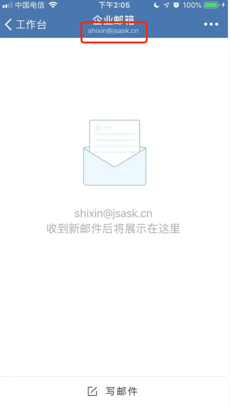 腾讯企业邮箱设置与企业微信绑定 - 图6