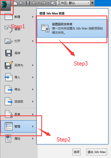模型的材质贴图教程 - 图2