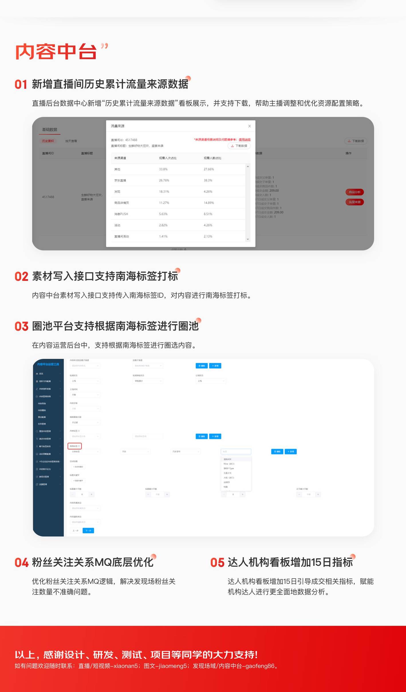 京东 APP V10.0.8版 功能上新 - 图6