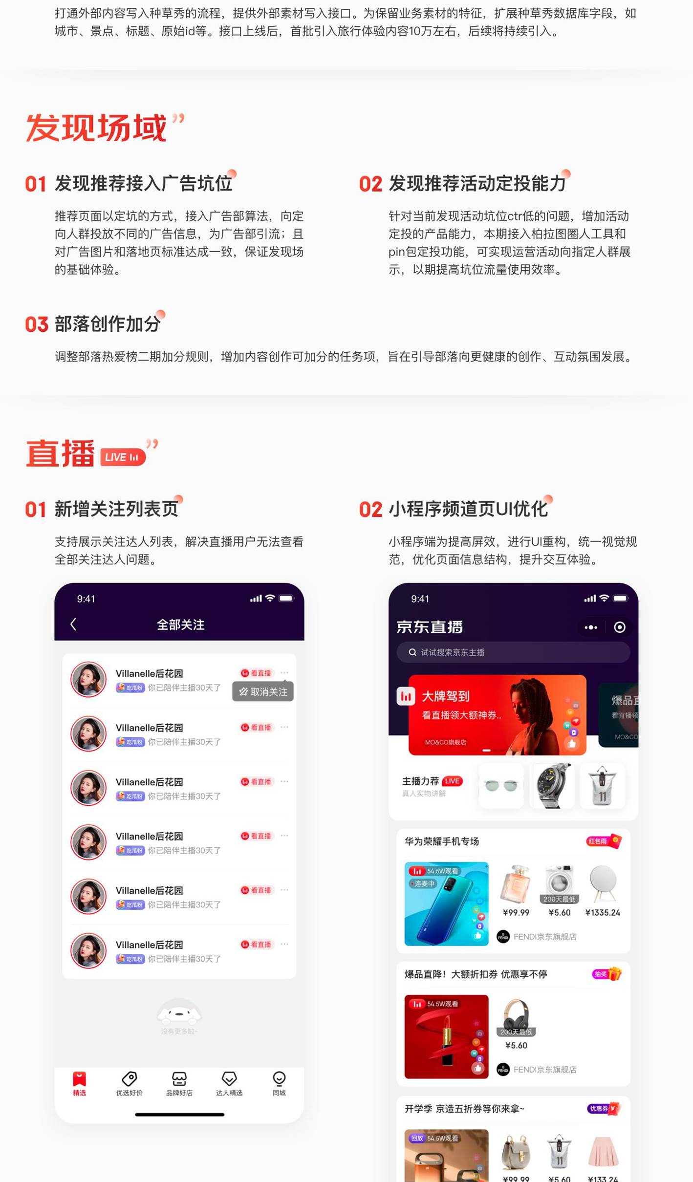 京东 APP V10.0.8版 功能上新 - 图3