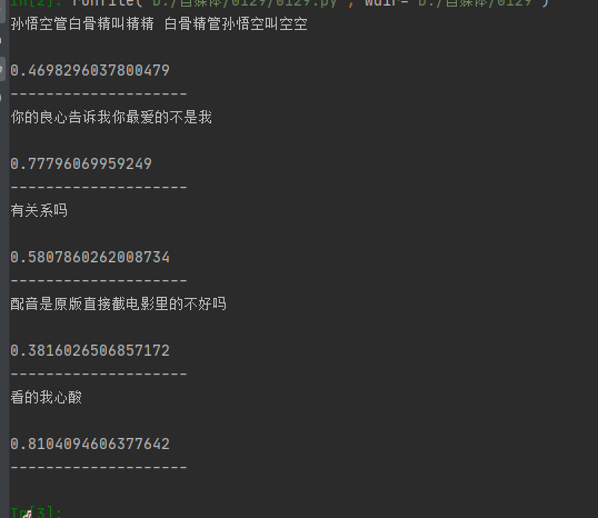 Python 爬虫分析 - 图6