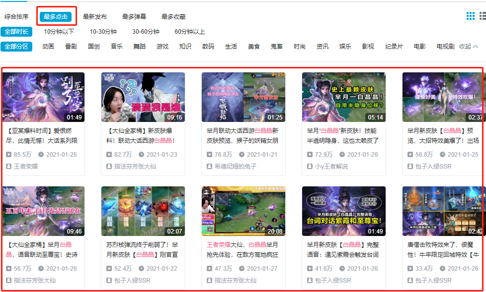 Python 爬虫分析 - 图1