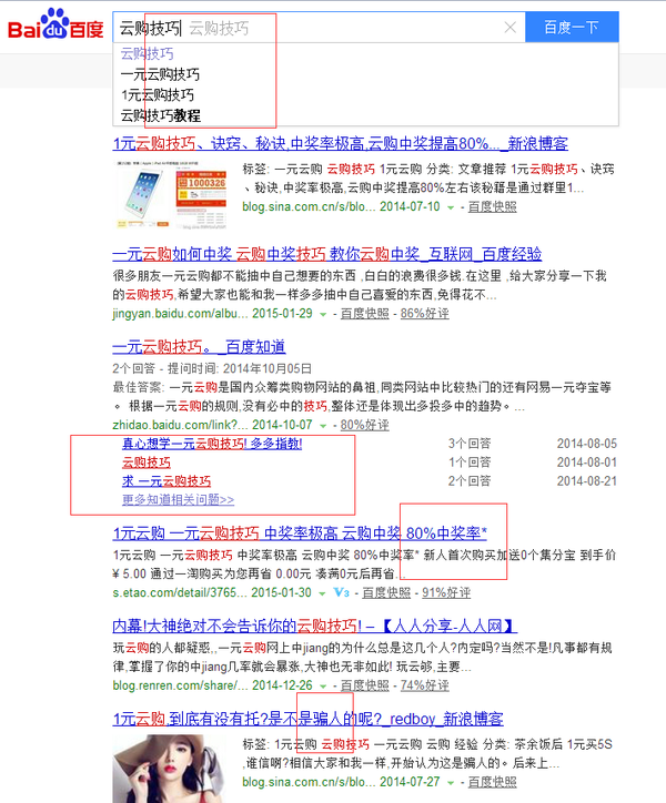 一元云购算法（暗箱操作） - 图7