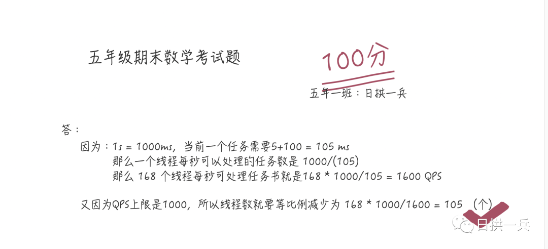 面试问我，创建多少个线程合适？我该怎么说 - 图11