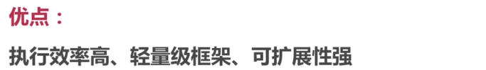 6 PHP框架 - 图8