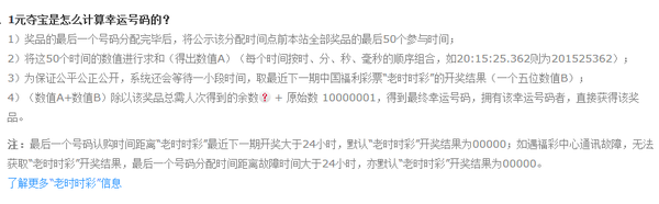 一元云购算法（暗箱操作） - 图3