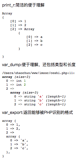 1 上 PHP基础知识 - 图5