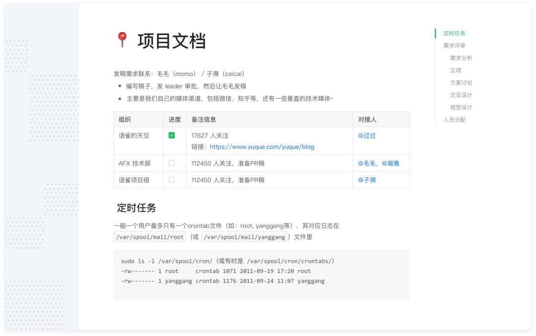 30 个提升团队研发效能的锦囊 - 图30