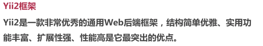 6 PHP框架 - 图10