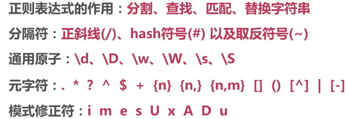 1 下 PHP基础知识考察点 - 图1