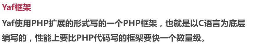 6 PHP框架 - 图7