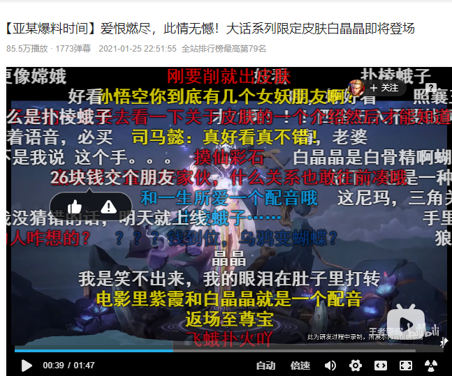 Python 爬虫分析 - 图2