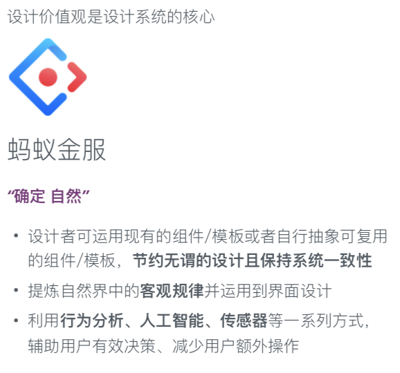 关于设计系统 - 图25